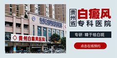 新军都医院