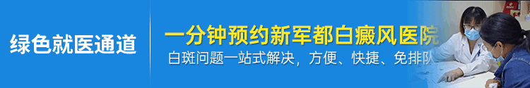 白癜风医院